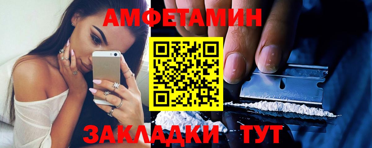 Amphetamine 97% Лысьва