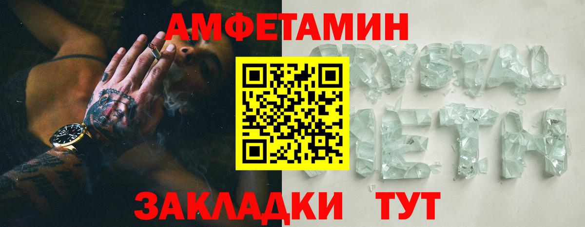 АМФЕТАМИН 97%  Вход с VPN  Амфетамин  Лысьва 