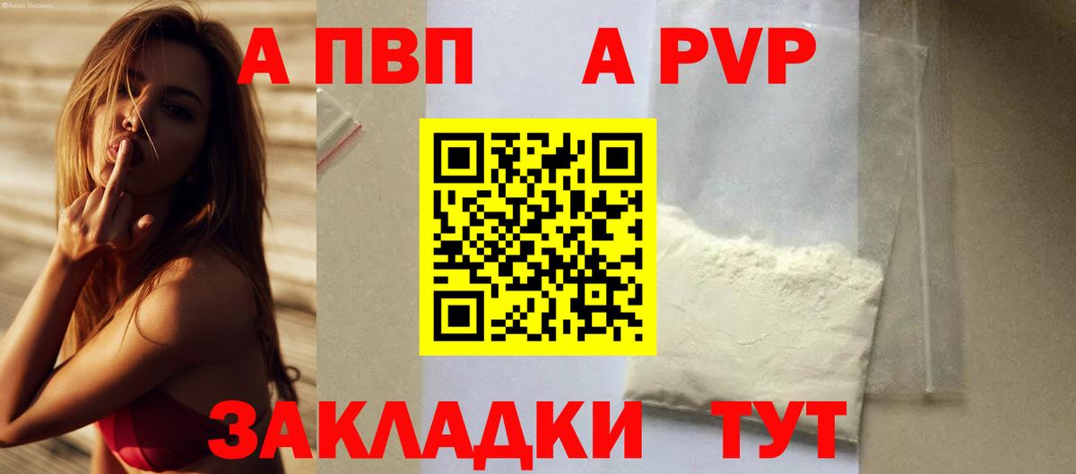 APVP кристаллы  Alfa_PVP  APVP крисы CK  Лысьва  Вход с VPN  A-PVP крисы CK 