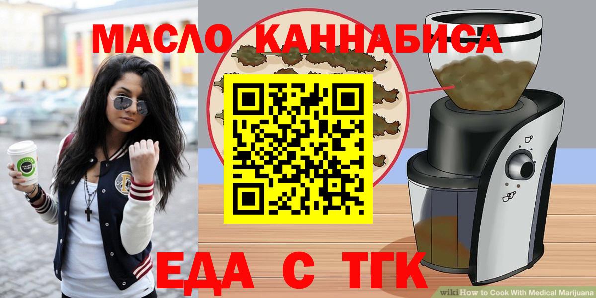 Еда ТГК марихуана  Вход с VPN  Лысьва 