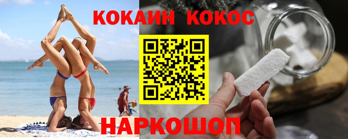 Cocaine 99% Лысьва