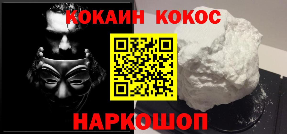 COCAIN FishScale  Вход с VPN  Кокаин  Лысьва  Кокаин 99% 