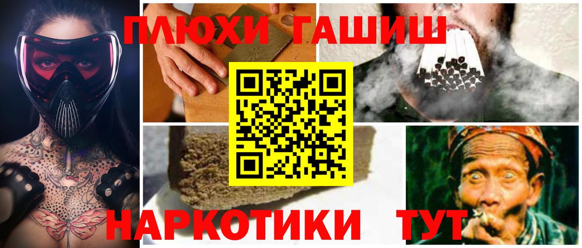 Лысьва  ГАШИШ индика сатива  Вход с VPN  Гашиш хэш 