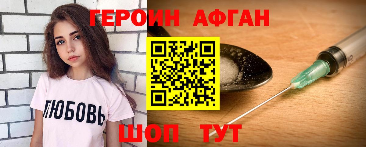 ГЕРОИН  ГЕРОИН гречка  Вход с VPN  Лысьва 