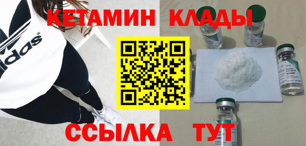 КЕТАМИН ketamine Лысьва