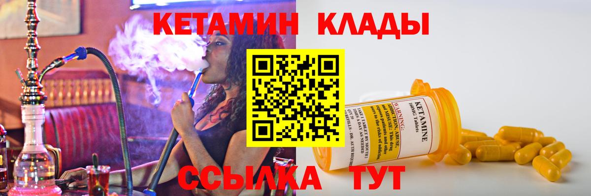 КЕТАМИН ketamine  Вход с VPN  Кетамин ketamine  Лысьва 