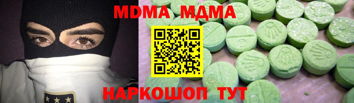 Лысьва  MDMA VHQ  МДМА молли  Вход с VPN 