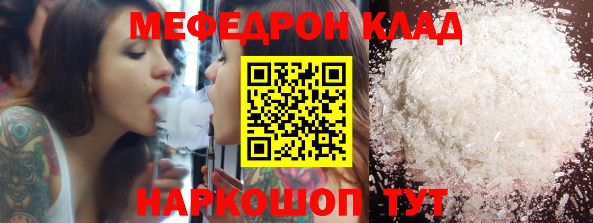 Меф мука Лысьва