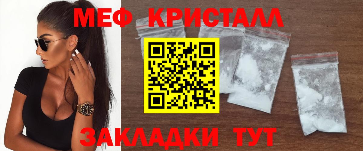МЕФ 4 MMC  МЯУ-МЯУ VHQ  Мефедрон  Лысьва  Вход с VPN 