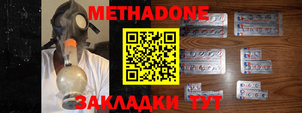 Метадон VHQ  Вход с VPN  Лысьва 