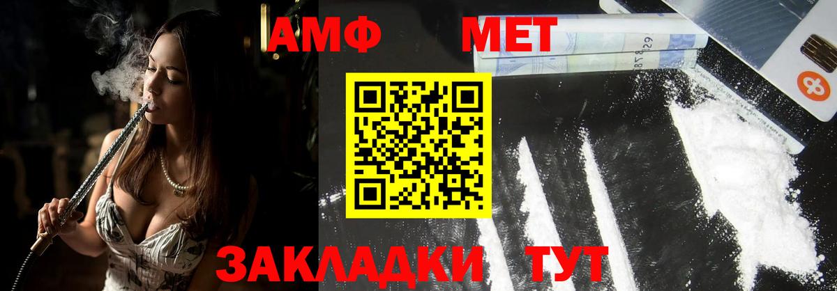 Метамфетамин Methamphetamine  Вход с VPN  МЕТАМФЕТАМИН  Лысьва 