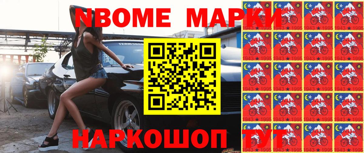Наркотические марки 1500мкг  Вход с VPN  Наркотические марки 1500мкг  Марки N-bome  Лысьва 