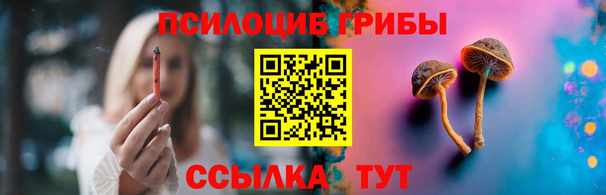 Псилоцибиновые грибы MAGIC MUSHROOMS  Псилоцибиновые грибы ЛСД  Лысьва  Вход с VPN 